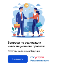 Вопросы по реализации инвестиционного проекта