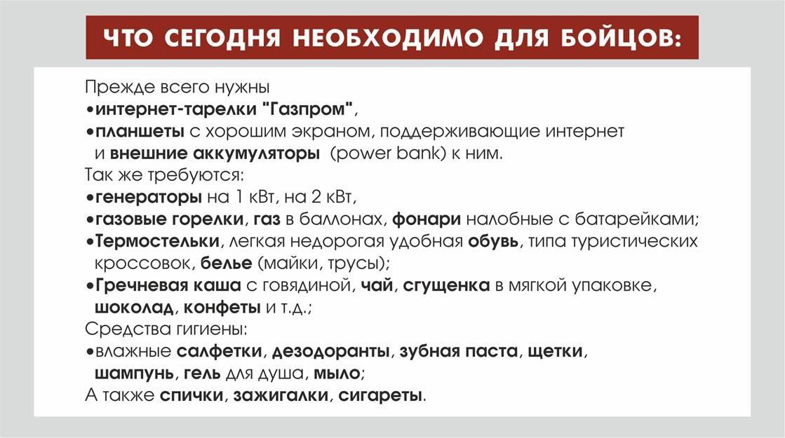 «Союз трудовых коллективов Урала» начал сбор гуманитарной помощи для наших защитников
