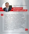 Вениамин Владельщиков