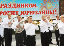 Юрюзань. День города