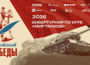 Диктант Победы