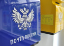 Почта России