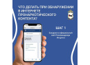 Шаг 1