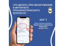 Шаг 2