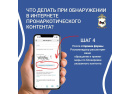 Шаг 4