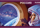 Марка_Юрий Гагарин.