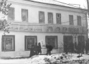 Магазин "Ларец" (в наст.время магазин "Обуховик") 