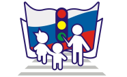 Профилактика БДД (безопасность дорожного движения)