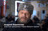 Андрей Бережнев