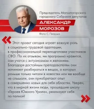 Александр Морозов