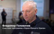 Владимир Головачев