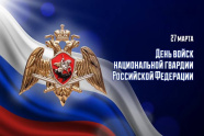 27 марта