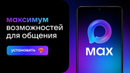 Источник: Минцифры РФ