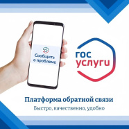 пос