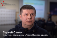 Сергей Сапин
