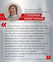 Гульшида Юмагужина