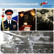Источник: Фото предоставлено челябинским филиалом фонда «Защитники Отечества»